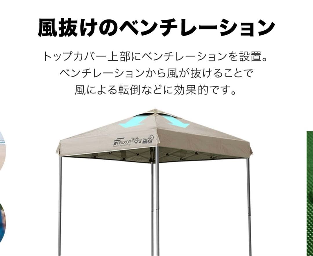 【4/6まで値下げ】フィールドア　ワンタッチタープ
