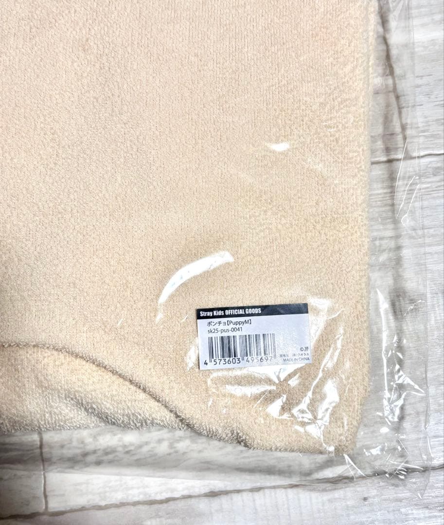 新品未開封 straykids SKZOO パピーム ポンチョ タオル生地