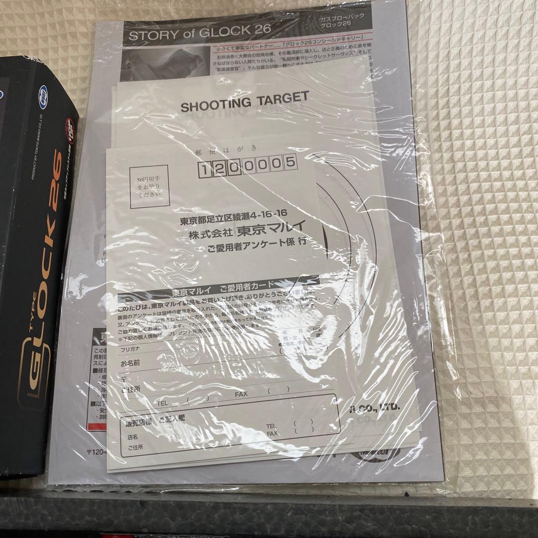 東京マルイ GLOCK26