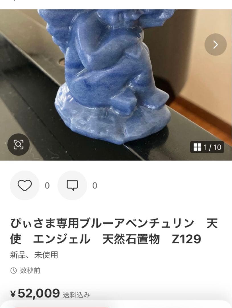 ぴぃさま専用new ユニコーンジャスパー　スフィア　天然石置物　D123