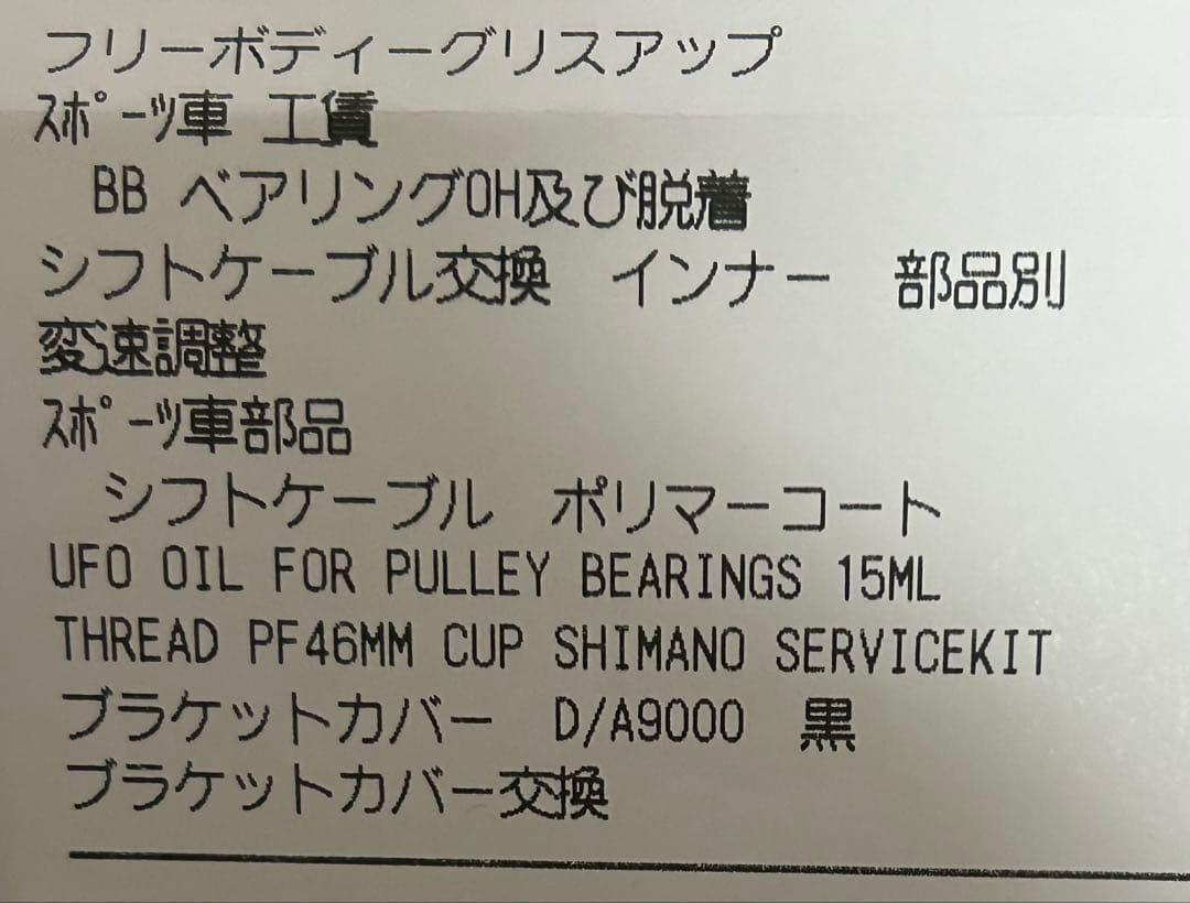 自転車本体 PINARELLO DOGMA f12