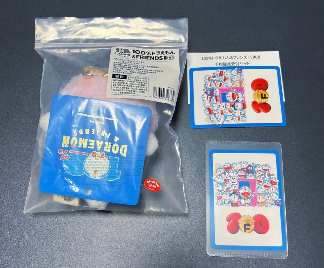 100％ドラえもん＆フレンズ in東京 ドラえもん キーチェーン(桜) 香り付き
