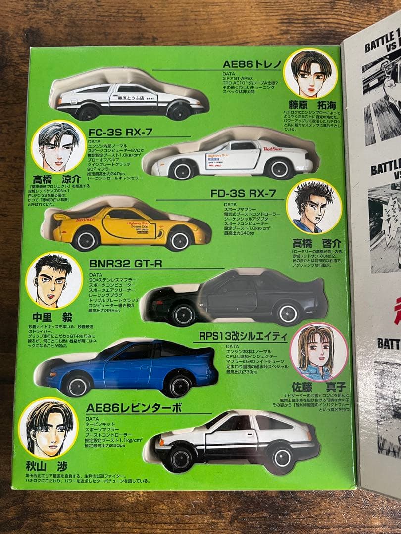 コミックトミカ 頭文字D Vol.4
