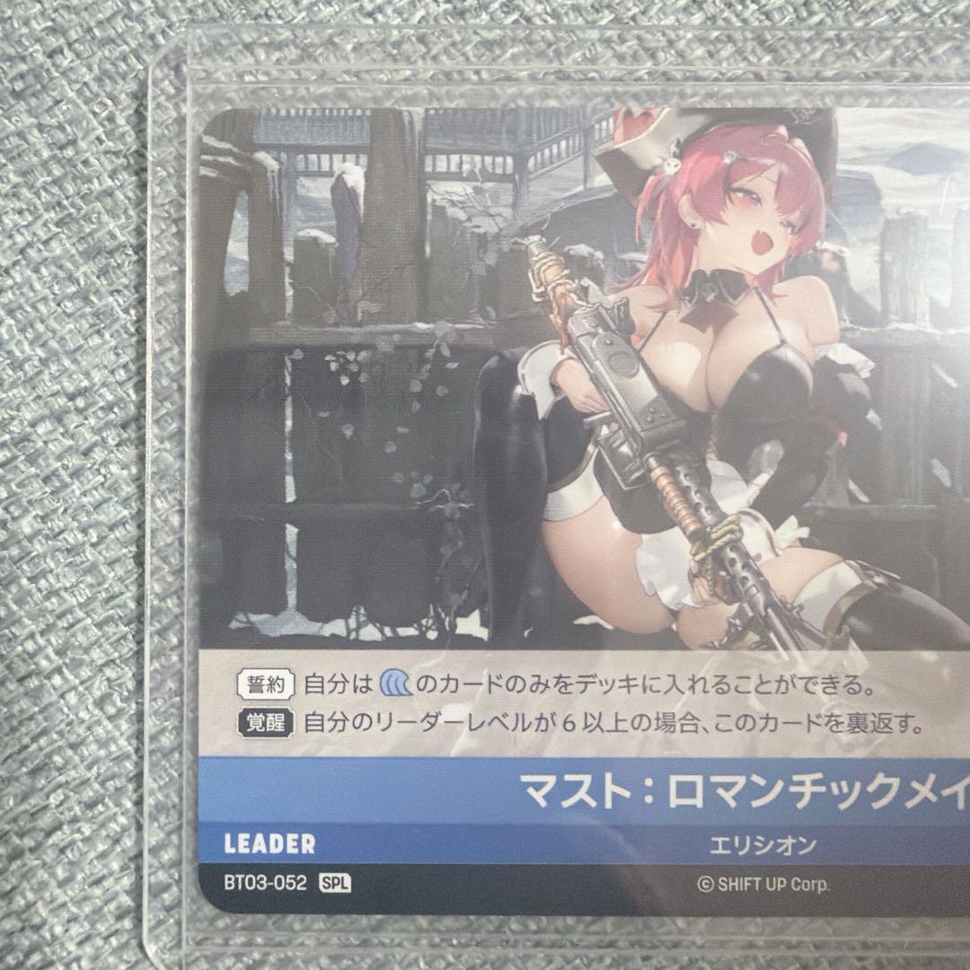 勝利の女神NIKKE 二ベルアリーナ　NIVEL ARENA マスト　SPL