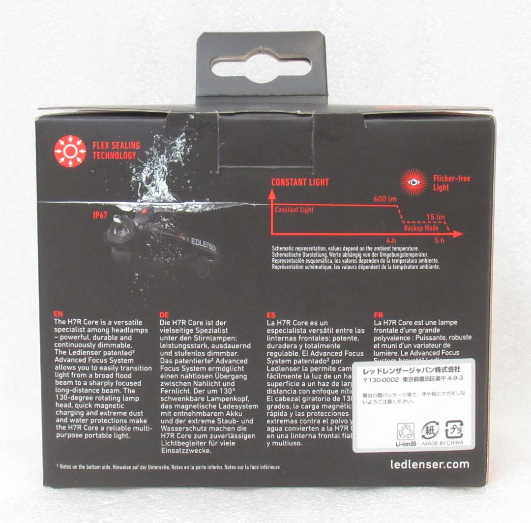 LEDLENSER H7R CORE 未使用品 / レッドレンザー ヘッドライト