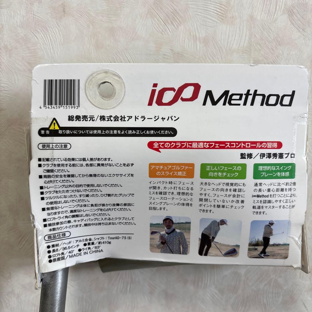 【新品未使用】i ♾️ Method アイアン練習器具　伊澤プロ監修