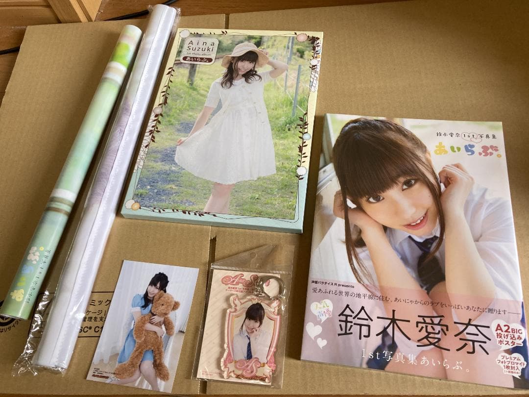 鈴木愛奈 1st写真集 『あいらぶ。』 タペストリー キーホルダー ポスター