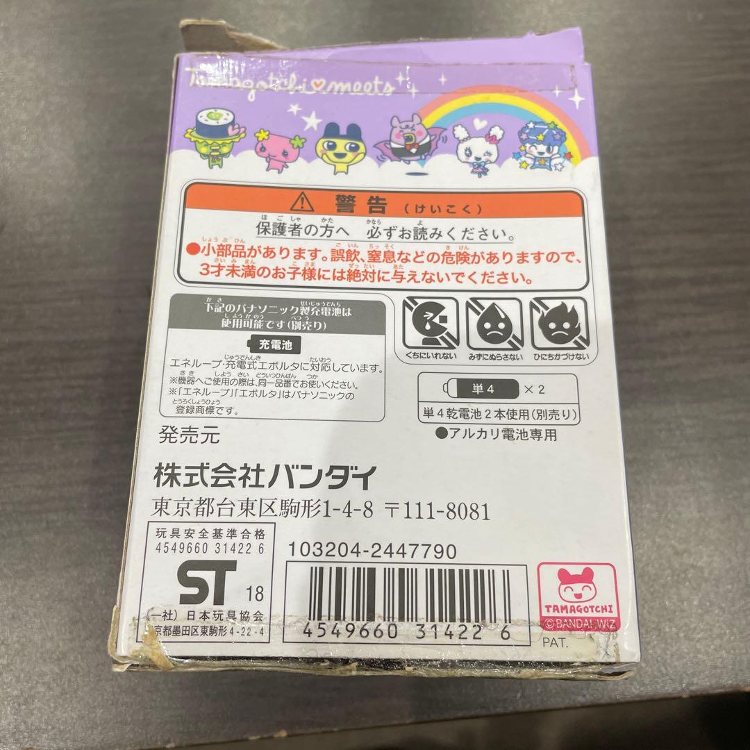 BANDAI たまごっちみーつ　マジカルみーつ　パープル