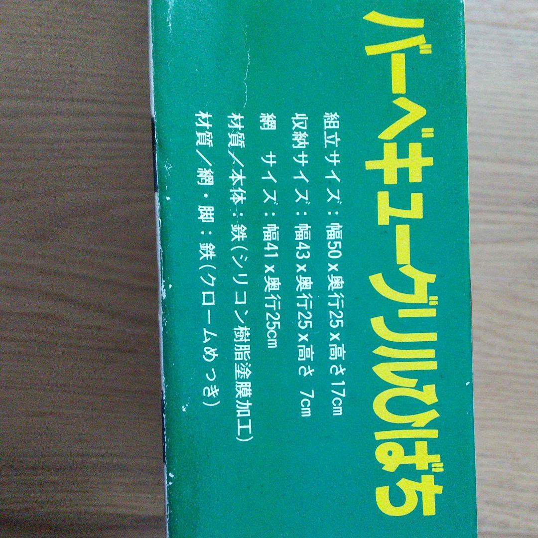 バーベキューグリルひばち