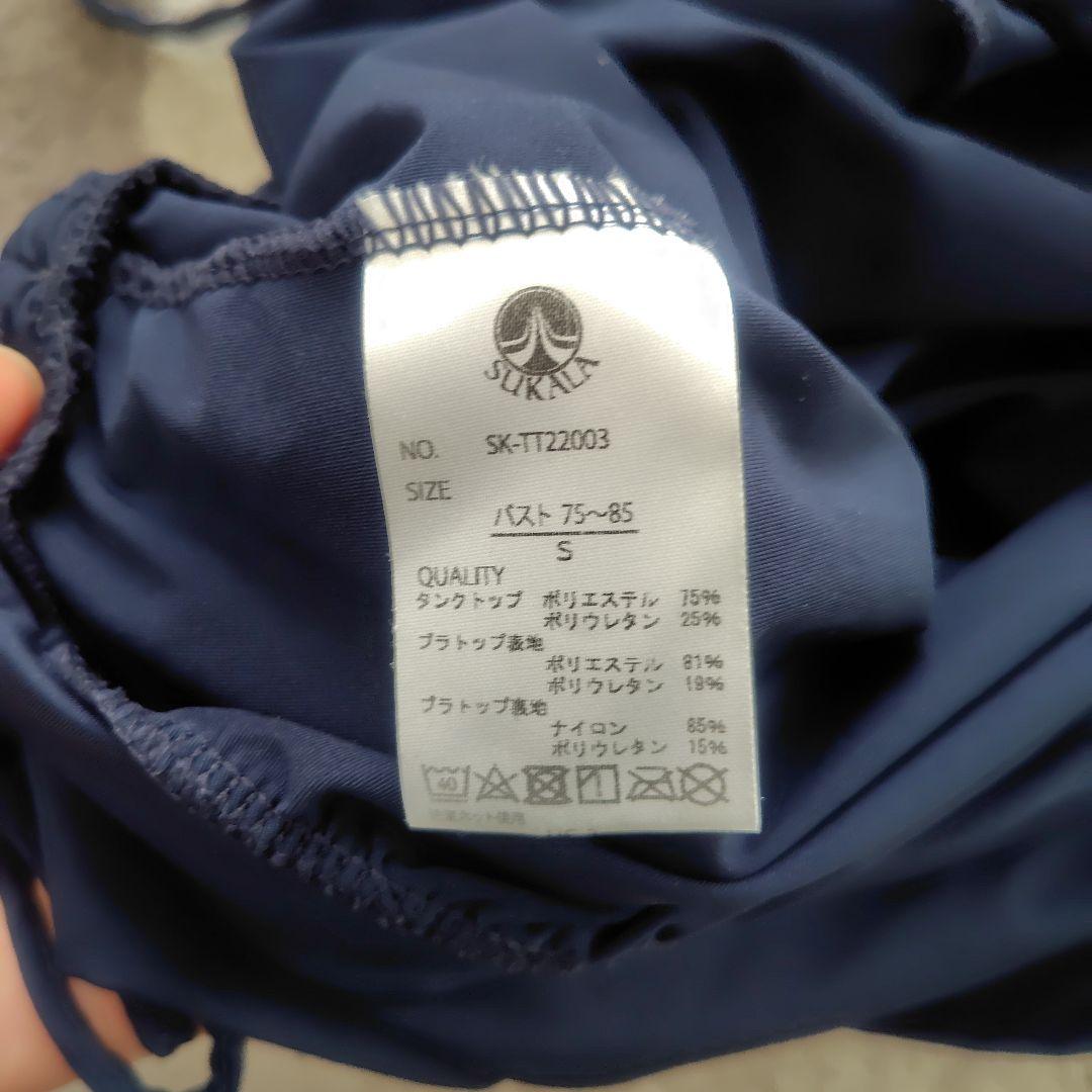 SUKARA　カバータンクトップ　ネイビー　Sサイズ