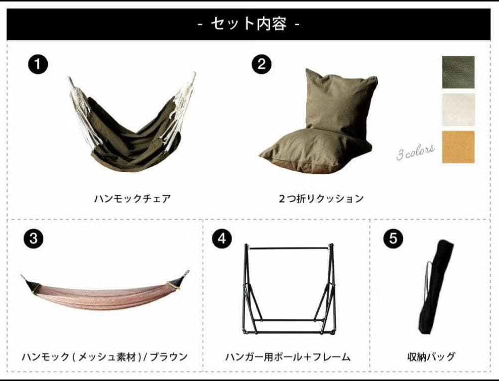 未使用品 a.depeche 自立式3wayハンモック カーキ アデペシュ