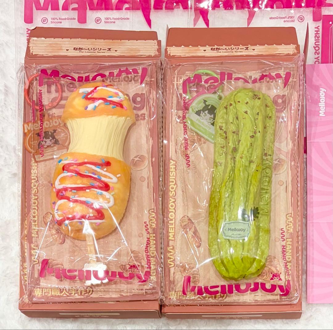 【新品未開封】Mellojoy ながーいシリーズ2個セット　付属品付き