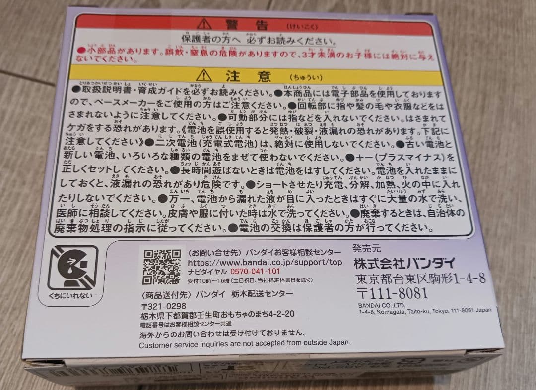 たまごっち パラダイス パープルスカイ 新品未開封