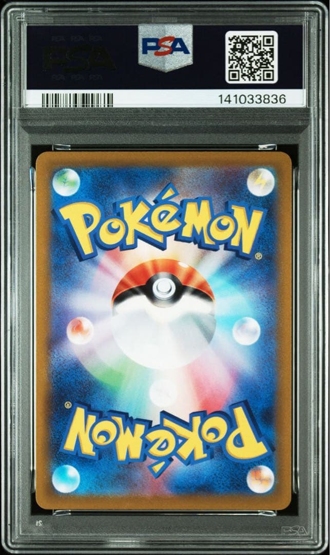 ラティアス AR[195/172] VSTARユニバース PSA10連番