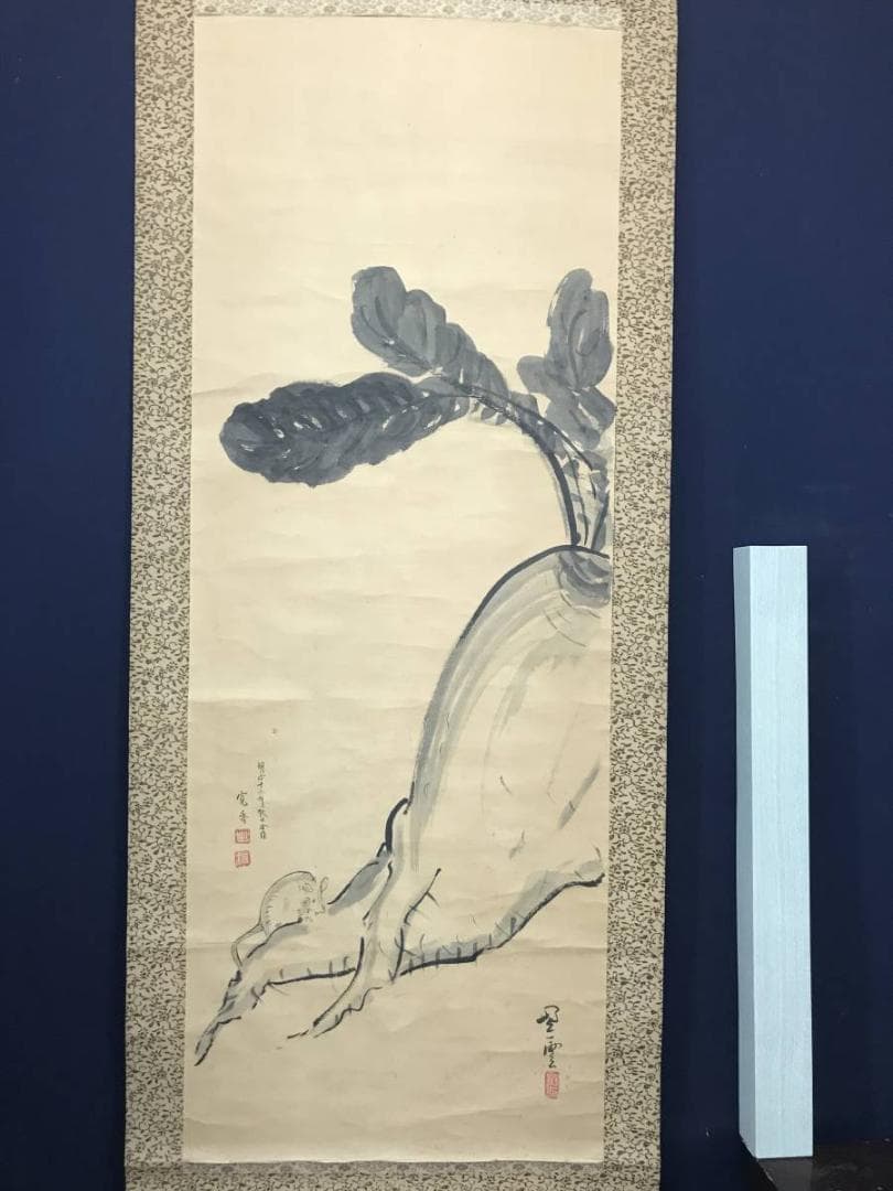 【真作】森寛斎合作/二股大根にネズミ図/鼠図/花鳥図/掛軸/名家伝来AC-347