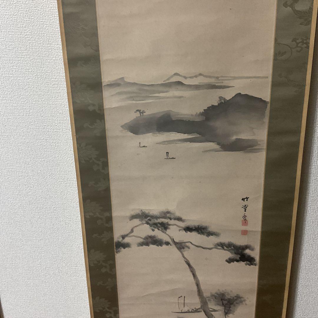 竹堂筆 紙本海岸水墨風景画 桐箱