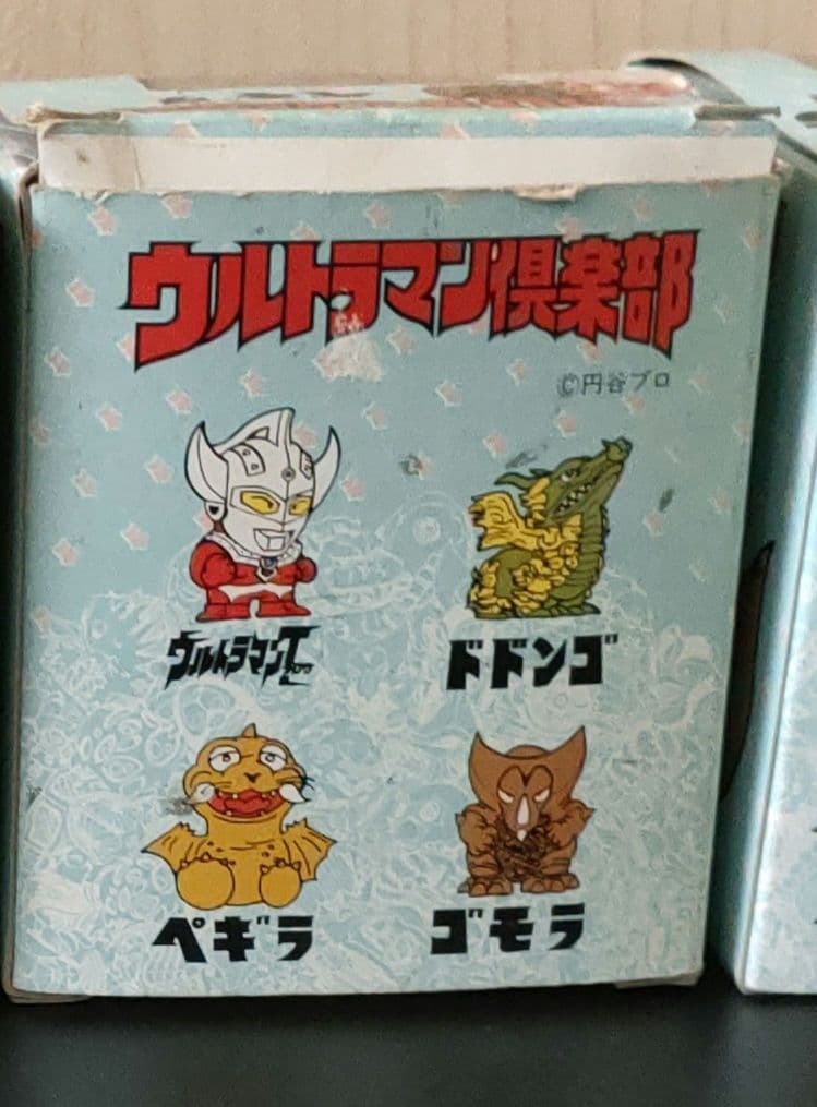 ウルトラマン倶楽部　ペギラ　ビンテージ　レア