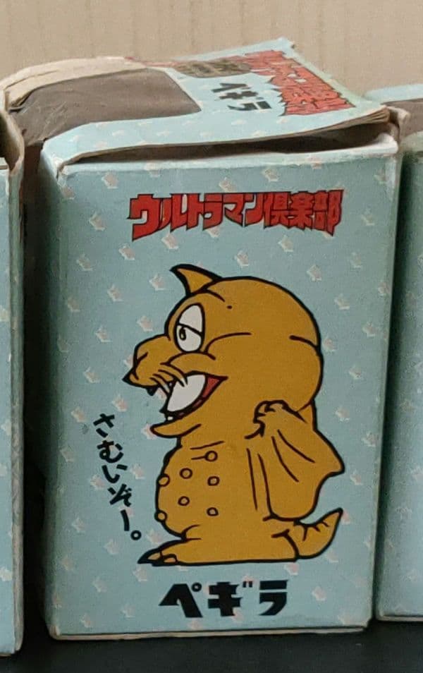 ウルトラマン倶楽部　ペギラ　ビンテージ　レア
