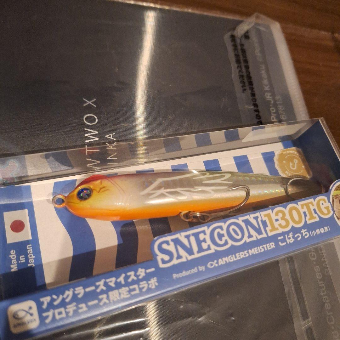 スネコン 130TG