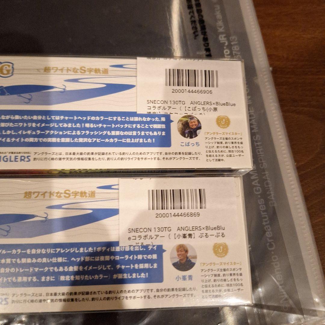 スネコン 130TG