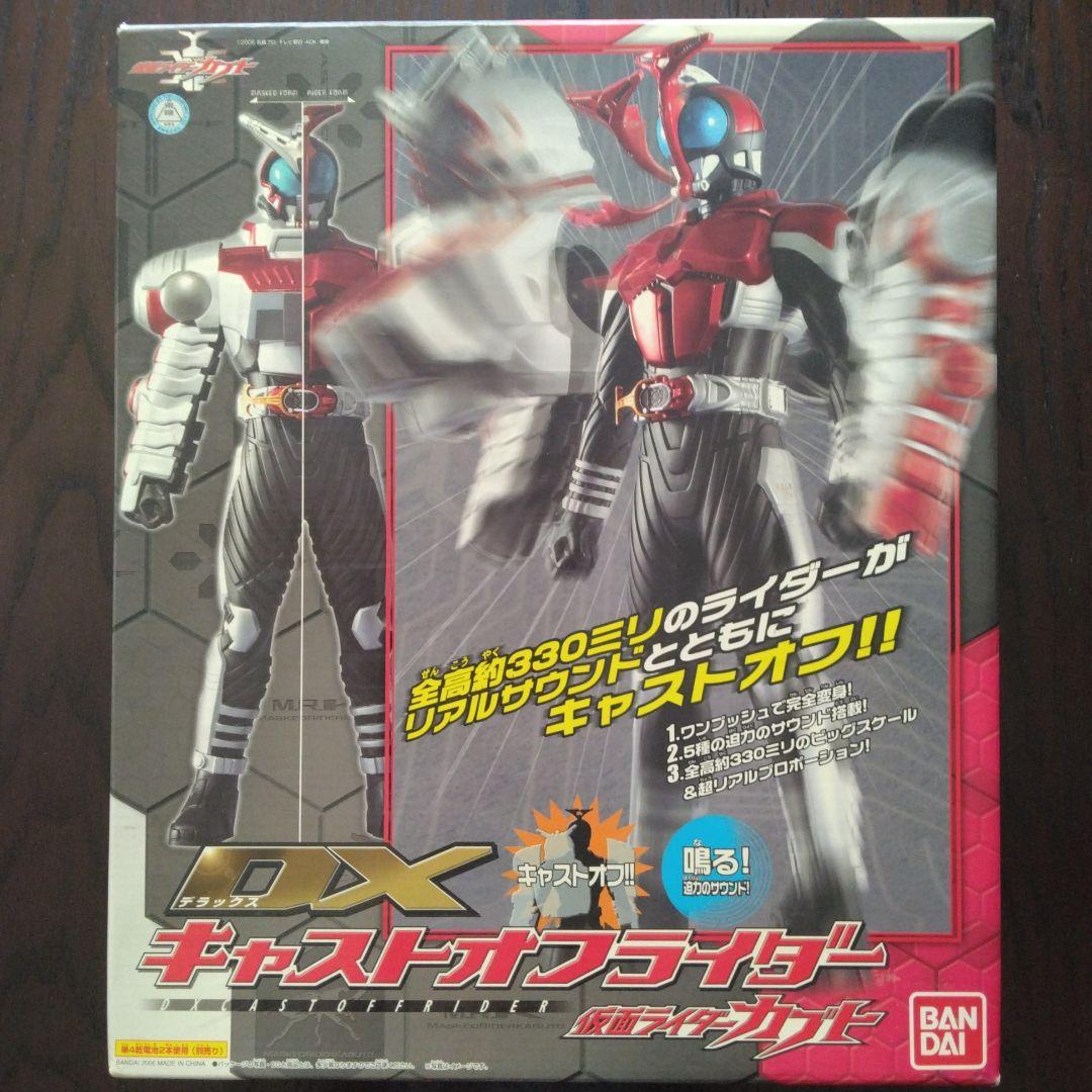 BANDAI 仮面ライダーカブト DXキャストオフライダー 2006年 水嶋ヒロ