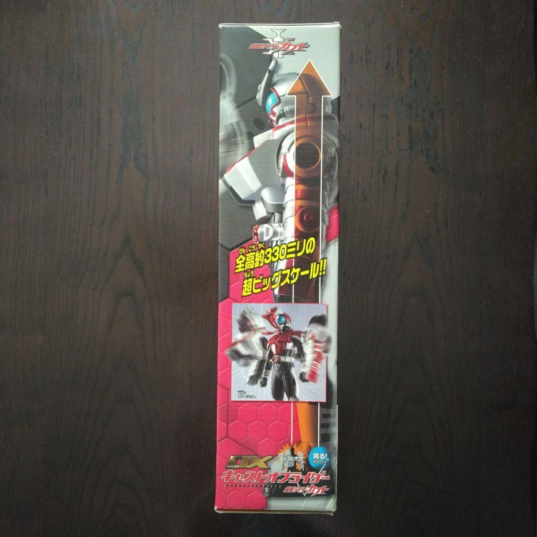 BANDAI 仮面ライダーカブト DXキャストオフライダー 2006年 水嶋ヒロ