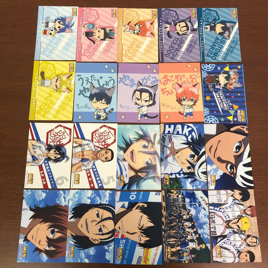 ❶弱虫ペダル コースター ブロマイド ポストカード 大量まとめ売り