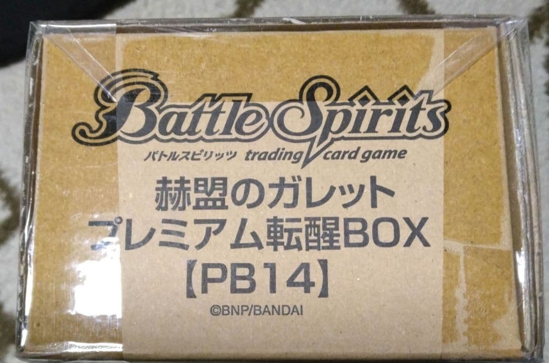 バトルスピリッツ 赫盟のガレット プレミアム転送BOX 未開封