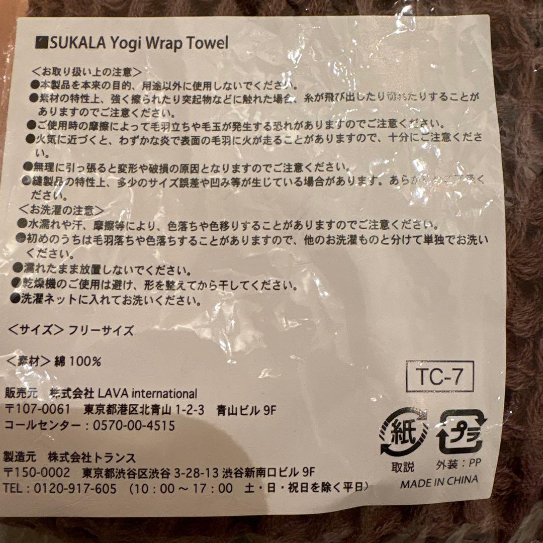 SUKALA ヨガマット＆マットケース＆新品Yogi Wrap Towelセット