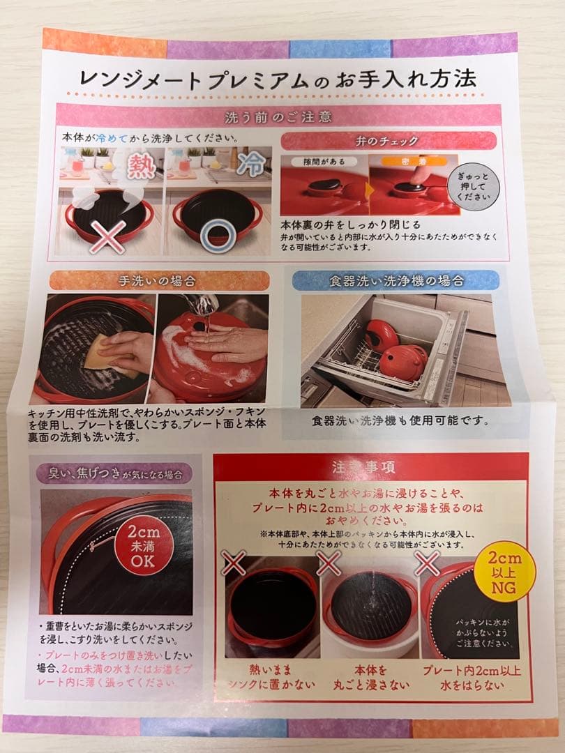 ［赤ま］【新品】電子レンジ調理器具 赤 直径25cm