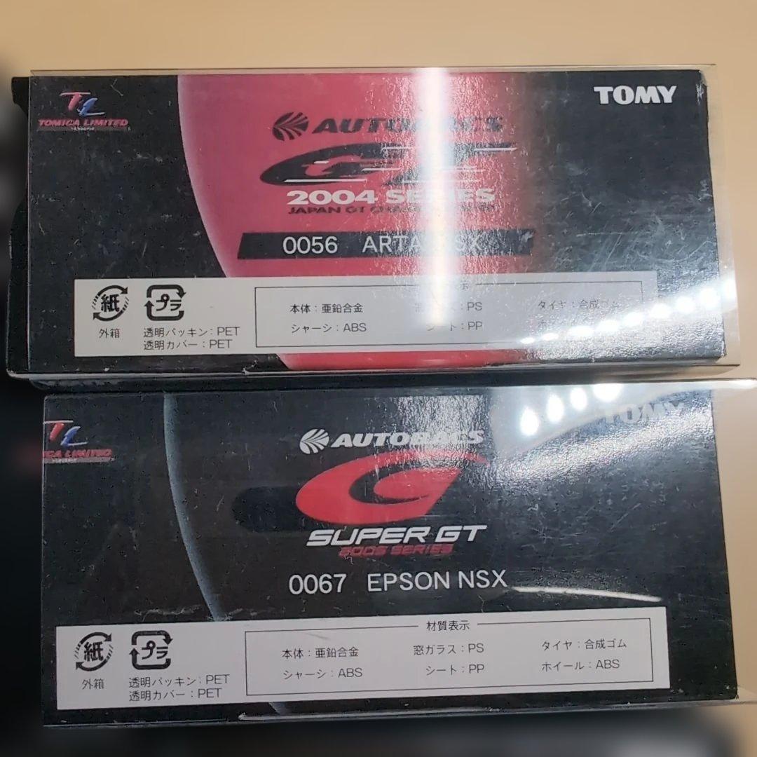 TOMY SUPER GT 2005、2004　ミニカー8台セット　19cb
