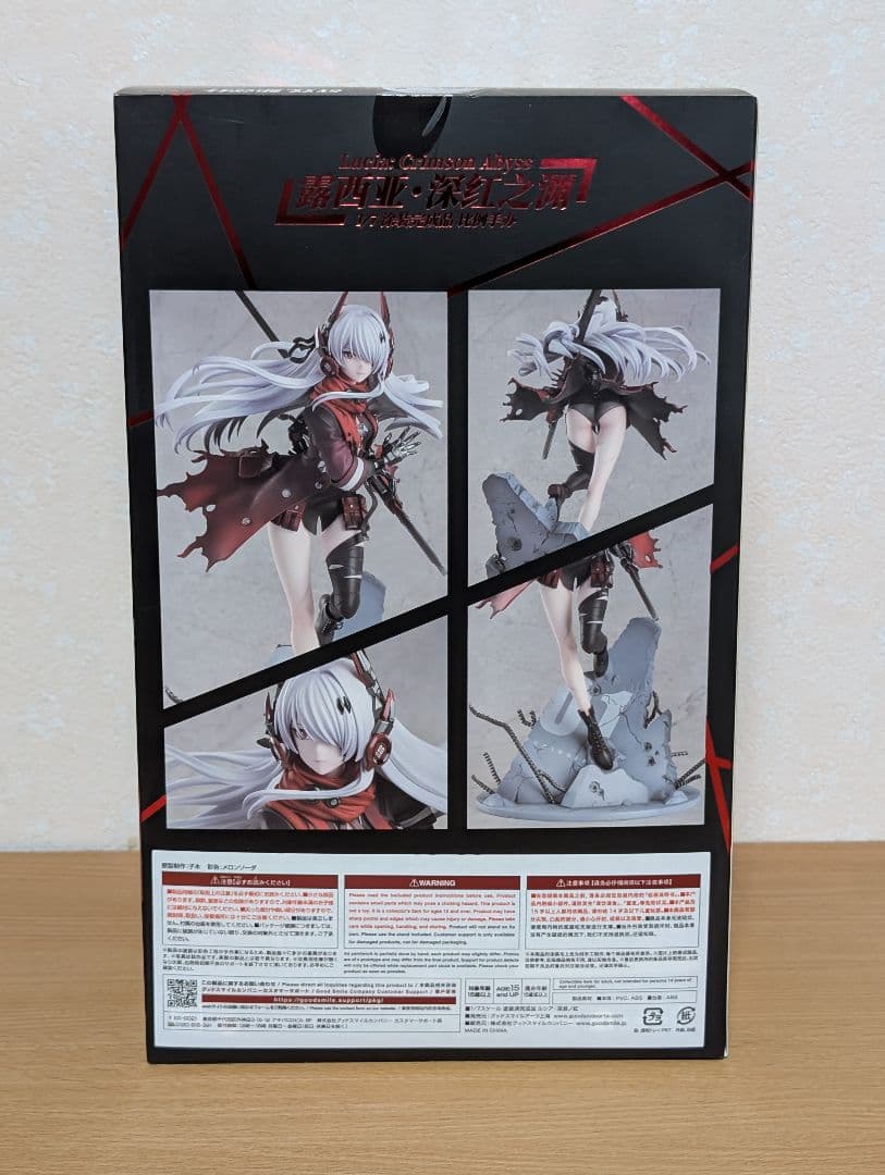パニシング：グレイレイヴン ルシア・深紅ノ影 フィギュア