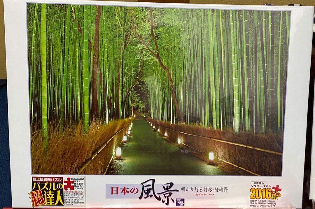 4点セットジグソーパズル