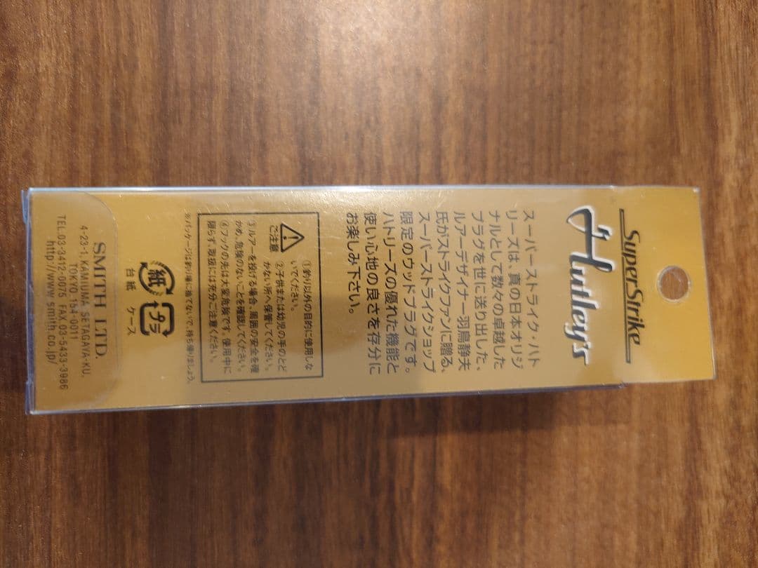 Hutley's INNERHAND W.B. 14g トップウォーター
