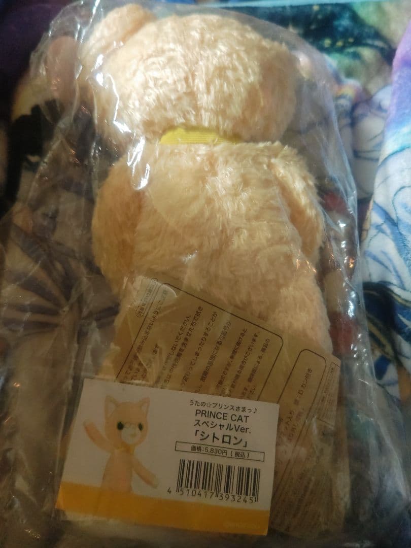 [15日まで値下げ中]うたプリ プリンスキャット シトロン 骨あり 新品未開封