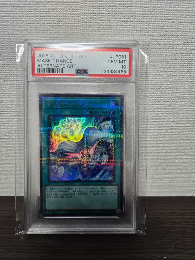 PSA10 マスク・チェンジ ウルトラパラレル 世界1枚 HERO 絵違い