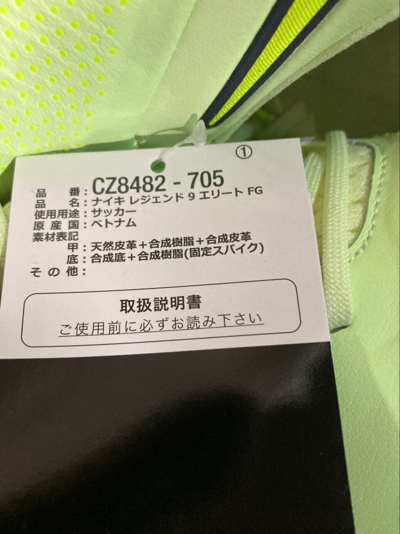 ナイキ　スパイク　27センチ