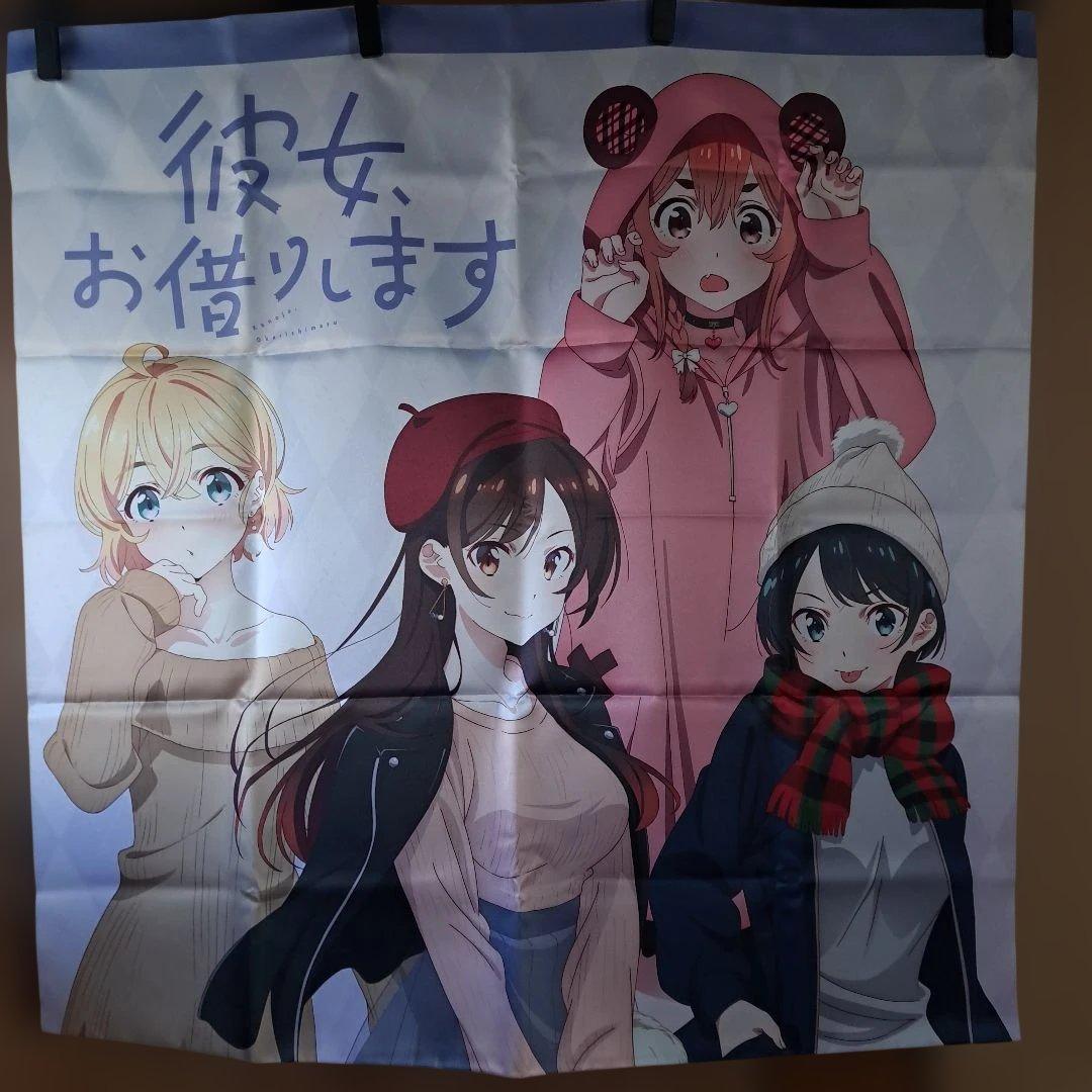 彼女、お借りします　フォロー&RTキャンペーン　当選品　布POP