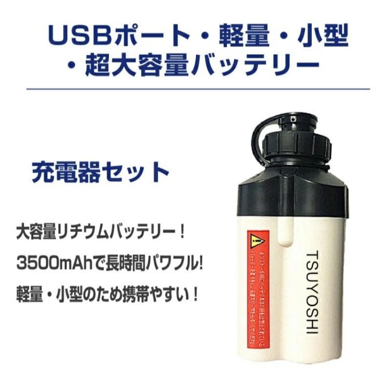 電動リール用リチウムバッテリー 白14.8V 3500mAh ダイワ＆シマノ対応