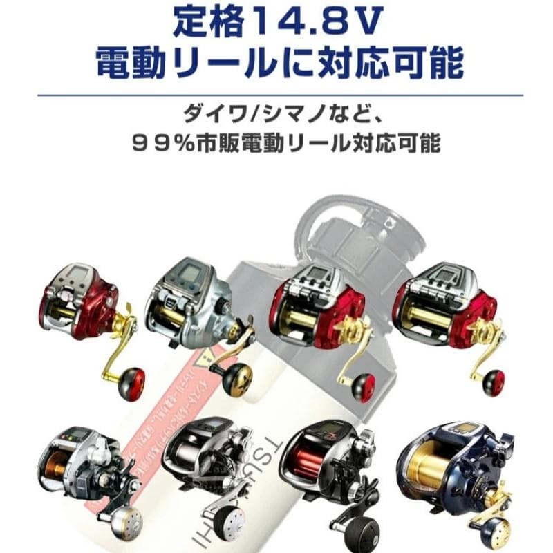 電動リール用リチウムバッテリー 白14.8V 3500mAh ダイワ＆シマノ対応