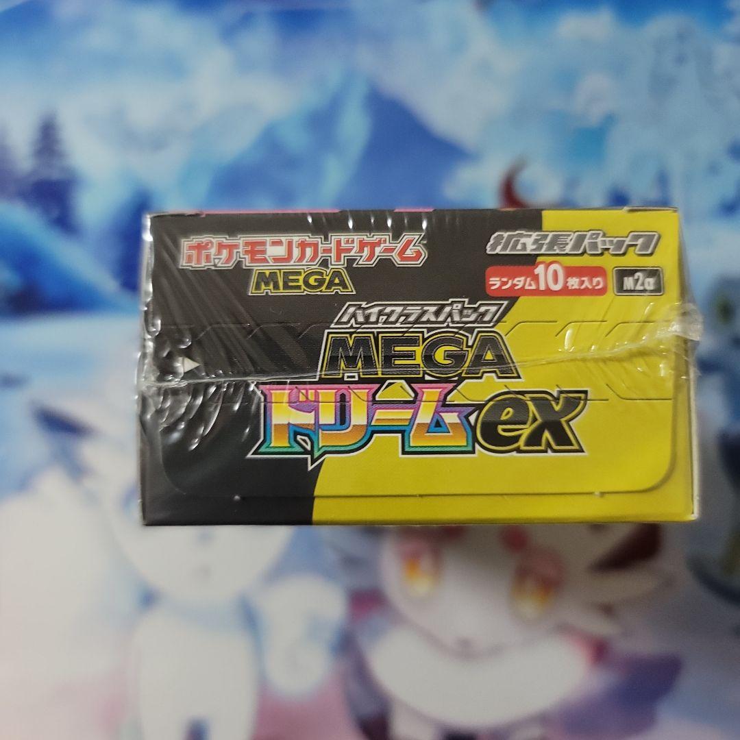 megaドリームex box シュリンク付き　3box