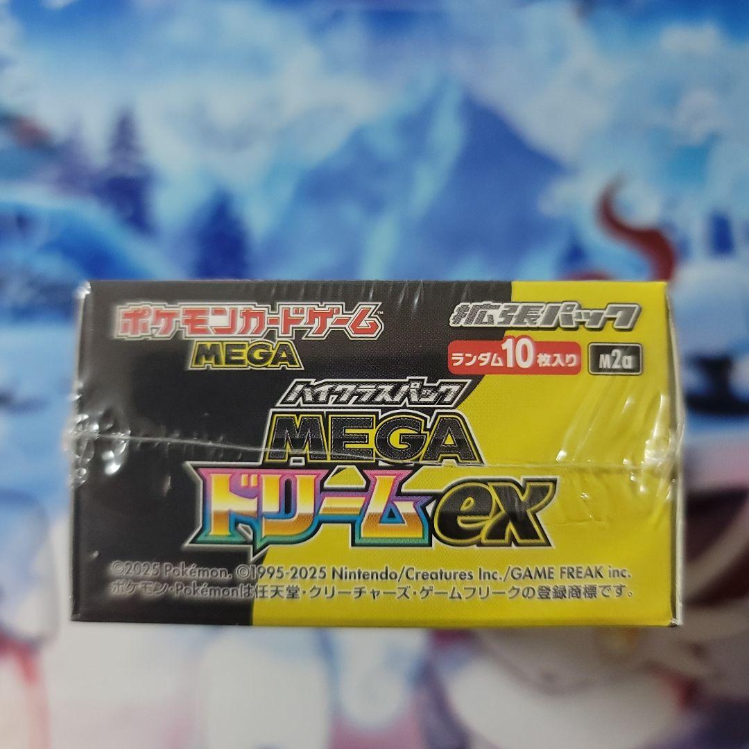 megaドリームex box シュリンク付き　3box