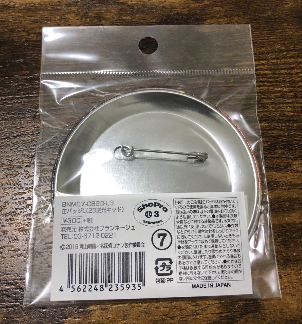 名探偵コナン　紺青の拳　コナンプラザ限定　場面写缶バッジ　怪盗キッド　逆光