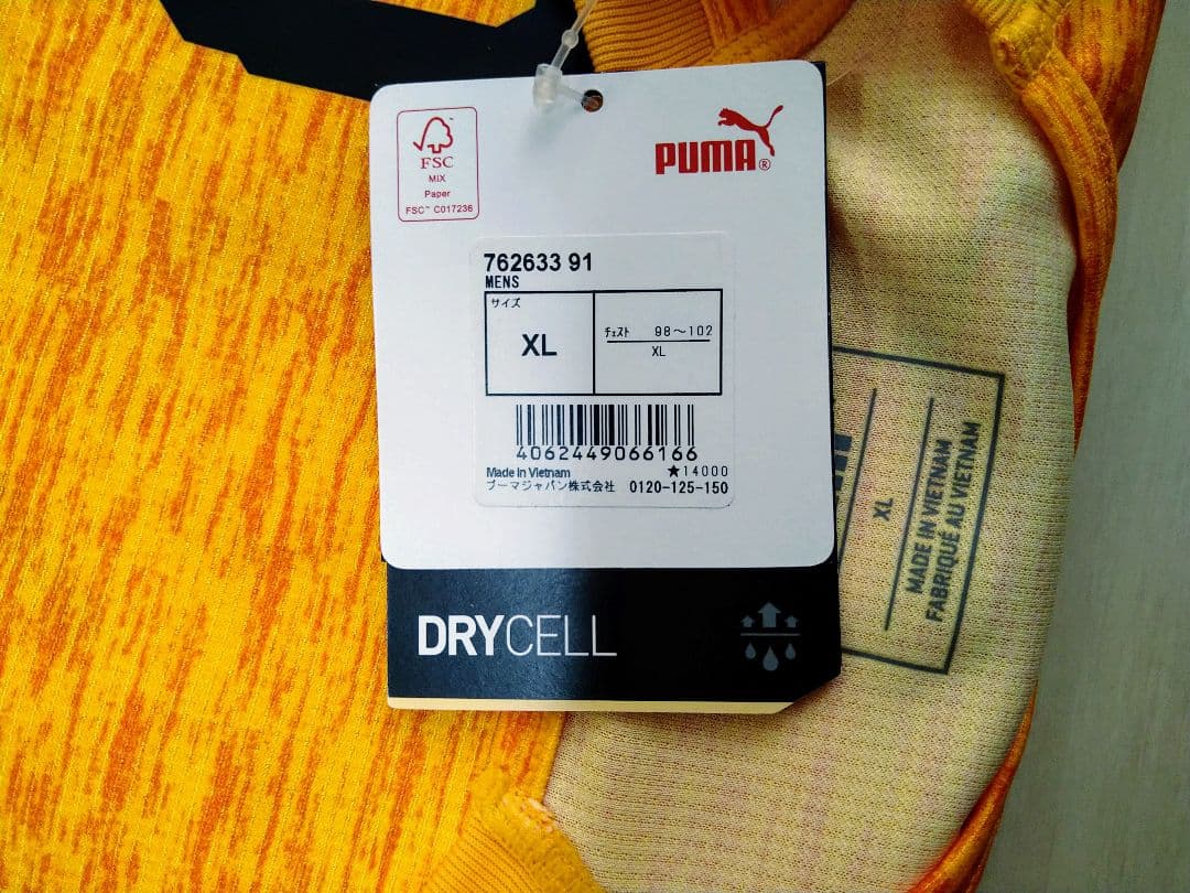 清水エスパルス 2019 ユニフォーム Puma正規品 KITAGAWA 23