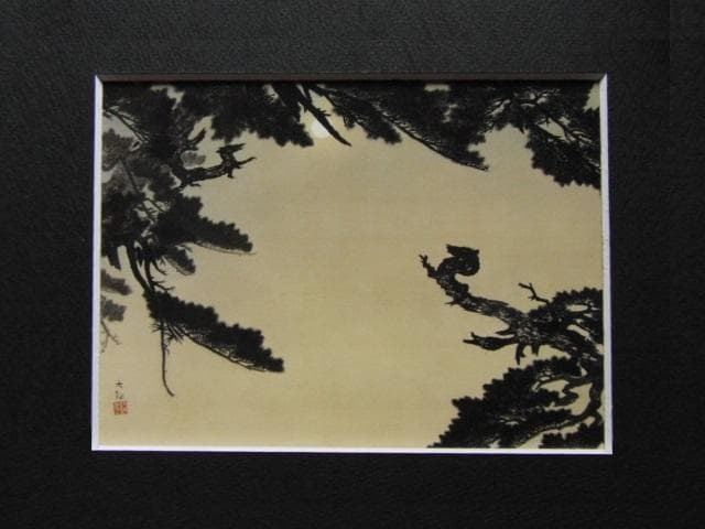 横山大観、【双龍争珠】、希少な画集より、新品高級額装付、状態良好