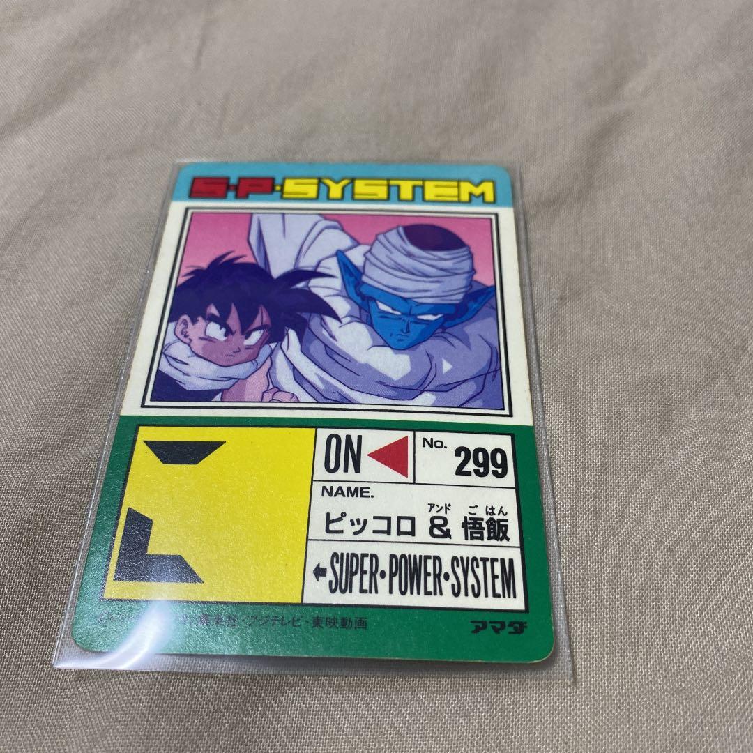 ドラゴンボール　カード　アマダ