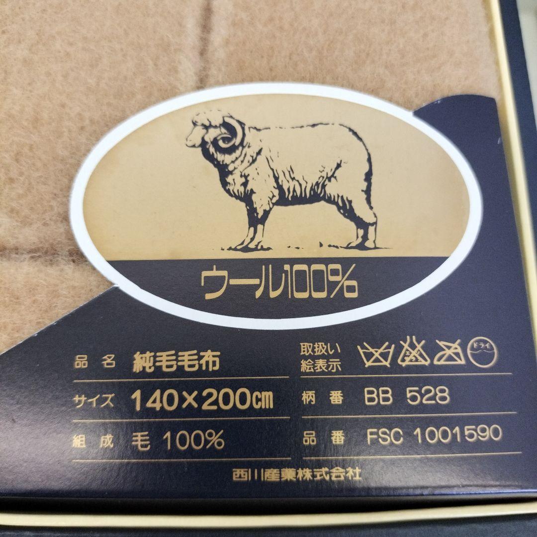 【お値引き！】Burberrys ウールブランケット 140x200cm
