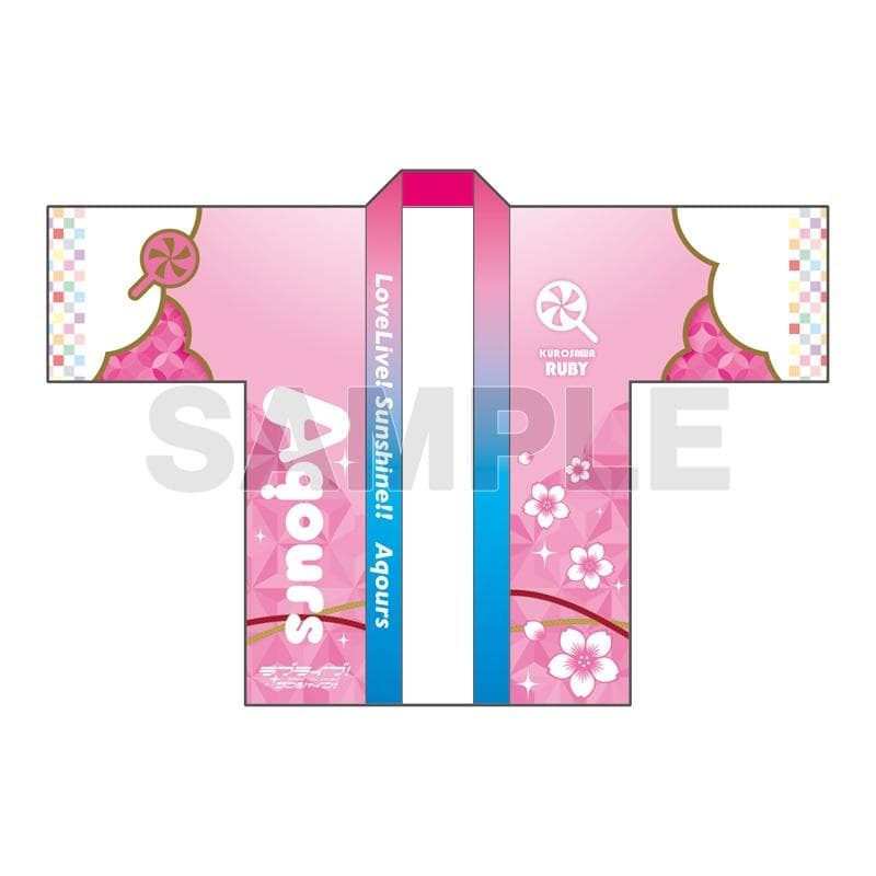 ラブライブ！サンシャイン 黒澤ルビィ フルグラフィック法被 桜和装