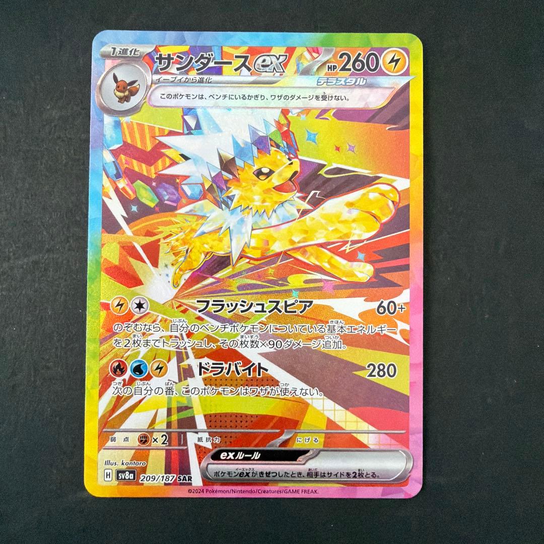 ポケモンカード テラスタルフェス ブイズ 5枚セット