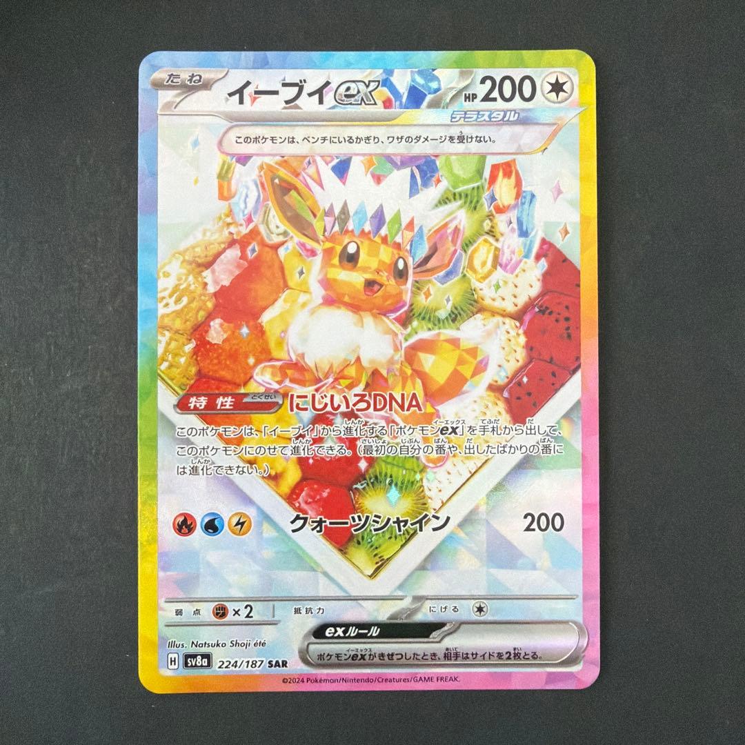 ポケモンカード テラスタルフェス ブイズ 5枚セット
